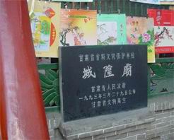 兰州城隍庙天气 兰州城隍庙天气