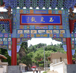 天水玉泉观天气 天水玉泉观天气