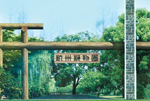 定西仁寿山天气 定西仁寿山天气