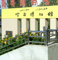 哈密博物馆天气 哈密博物馆天气