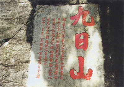 泉州九日山天气 泉州九日山天气