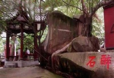 福州醉石天气 福州醉石天气