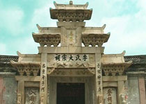 上杭李氏大宗祠天气 上杭李氏大宗祠天气