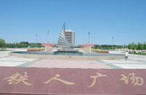 大庆铁人广场天气 大庆铁人广场天气