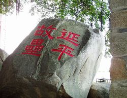 厦门延平故垒天气 厦门延平故垒天气