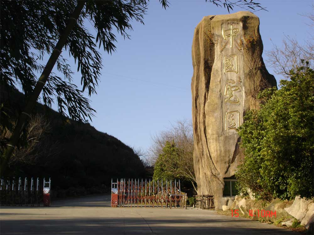 龙岩梅花山天气 龙岩梅花山天气