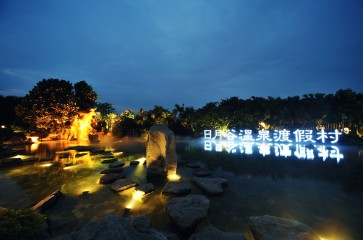 厦门日月谷温泉度假村天气 厦门日月谷温泉度假村天气