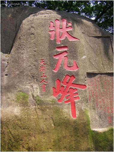 福州状元峰天气 福州状元峰天气