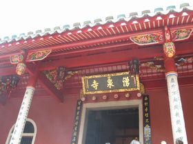 福州涌泉寺山门天气 福州涌泉寺山门天气
