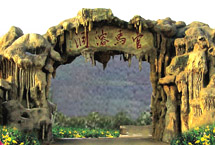 吉林磐石官马溶洞天气 吉林磐石官马溶洞天气