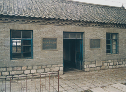 白山七道江会议会址天气 白山七道江会议会址天气