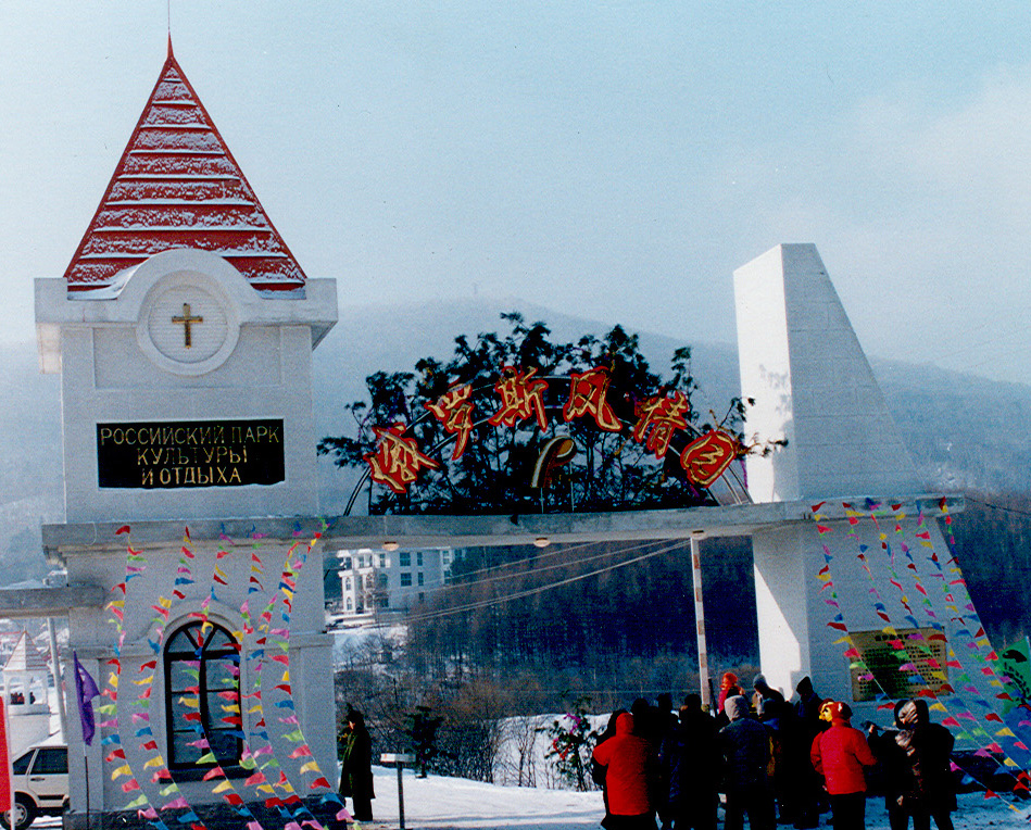 海林横道滑雪场天气 海林横道滑雪场天气