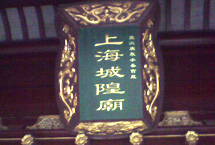 上海城隍庙天气 上海城隍庙天气