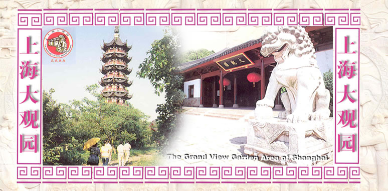 上海大观园天气 上海大观园天气