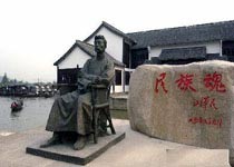 绍兴鲁迅文化广场天气 绍兴鲁迅文化广场天气