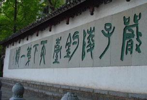 富阳严子陵钓台天气 富阳严子陵钓台天气