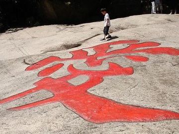 建德情人谷天气 建德情人谷天气