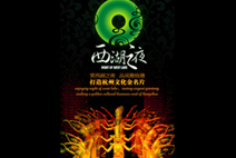 杭州西湖天气 杭州西湖天气