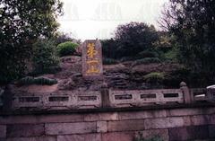 宁波第一山碑天气 宁波第一山碑天气