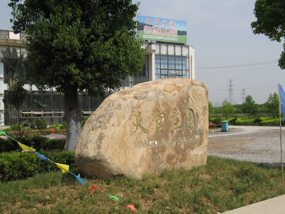 宁波天宫庄园天气 宁波天宫庄园天气