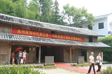 温州中共浙南一大会址天气 温州中共浙南一大会址天气