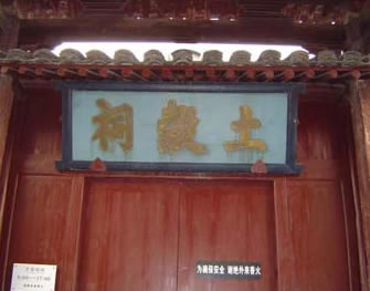 绍兴土谷祠天气 绍兴土谷祠天气