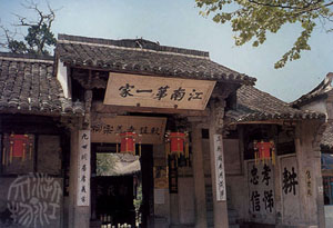 金华郑义门天气 金华郑义门天气