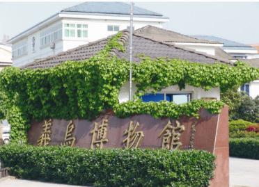 义乌博物馆天气 义乌博物馆天气