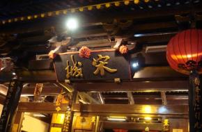 杭州宋城天气 杭州宋城天气