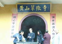 黄山翠微寺天气 黄山翠微寺天气