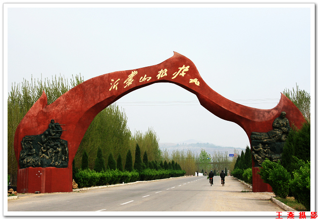 蒙阴沂蒙山根据地景区天气 蒙阴沂蒙山根据地景区天气