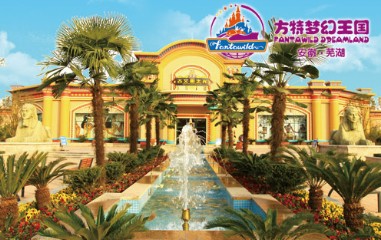 芜湖方特梦幻王国天气 芜湖方特梦幻王国天气