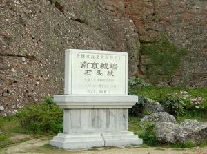 南京石头城天气 南京石头城天气