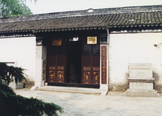 常州新四军江南指挥部纪念馆天气 常州新四军江南指挥部纪念馆天气