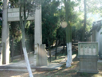 常熟王石谷墓天气 常熟王石谷墓天气