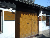 苏州卫道观天气 苏州卫道观天气