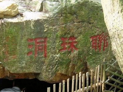 常熟联珠洞天气 常熟联珠洞天气