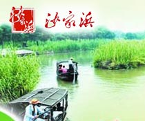 常熟沙家浜天气 常熟沙家浜天气