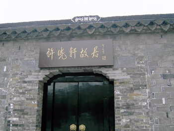 扬州许晓轩故居天气 扬州许晓轩故居天气