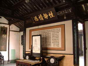 兴化刘熙载故居天气 兴化刘熙载故居天气