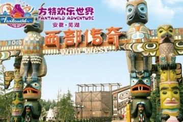 芜湖方特欢乐世界天气 芜湖方特欢乐世界天气