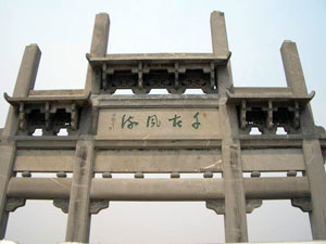 马鞍山李白墓园天气 马鞍山李白墓园天气