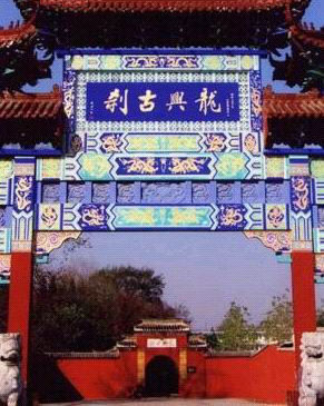 滁州龙兴古刹天气 滁州龙兴古刹天气