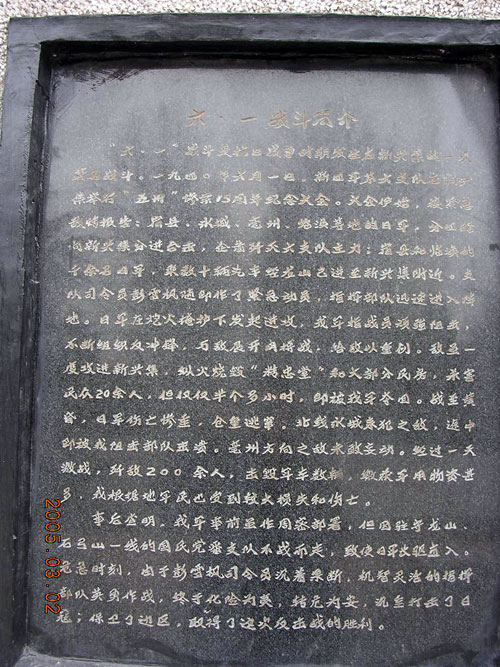 亳州六一战斗革命烈士纪念碑天气 亳州六一战斗革命烈士纪念碑天气