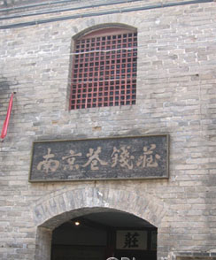 亳州南京巷钱庄天气 亳州南京巷钱庄天气