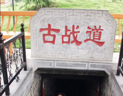 亳州地下运兵道天气 亳州地下运兵道天气