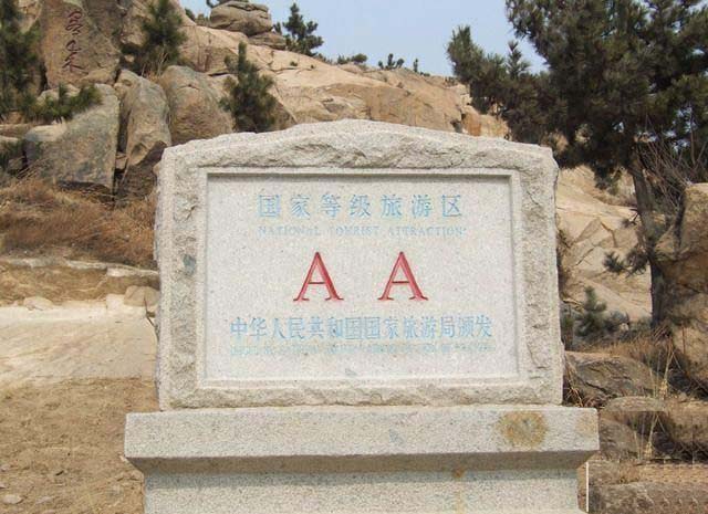 青岛即墨鹤山天气 青岛即墨鹤山天气