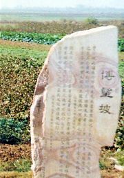 南阳博望坡遗址天气 南阳博望坡遗址天气