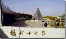 天津杨村小世界天气 天津杨村小世界天气