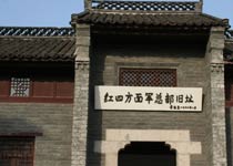 新县鄂豫皖分局旧址群天气 新县鄂豫皖分局旧址群天气